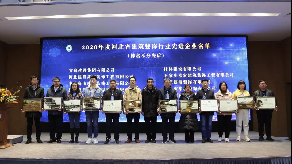 省裝協(xié)三屆二次理事會在常宏展示中心召開，常宏獲得多項榮譽和獎項