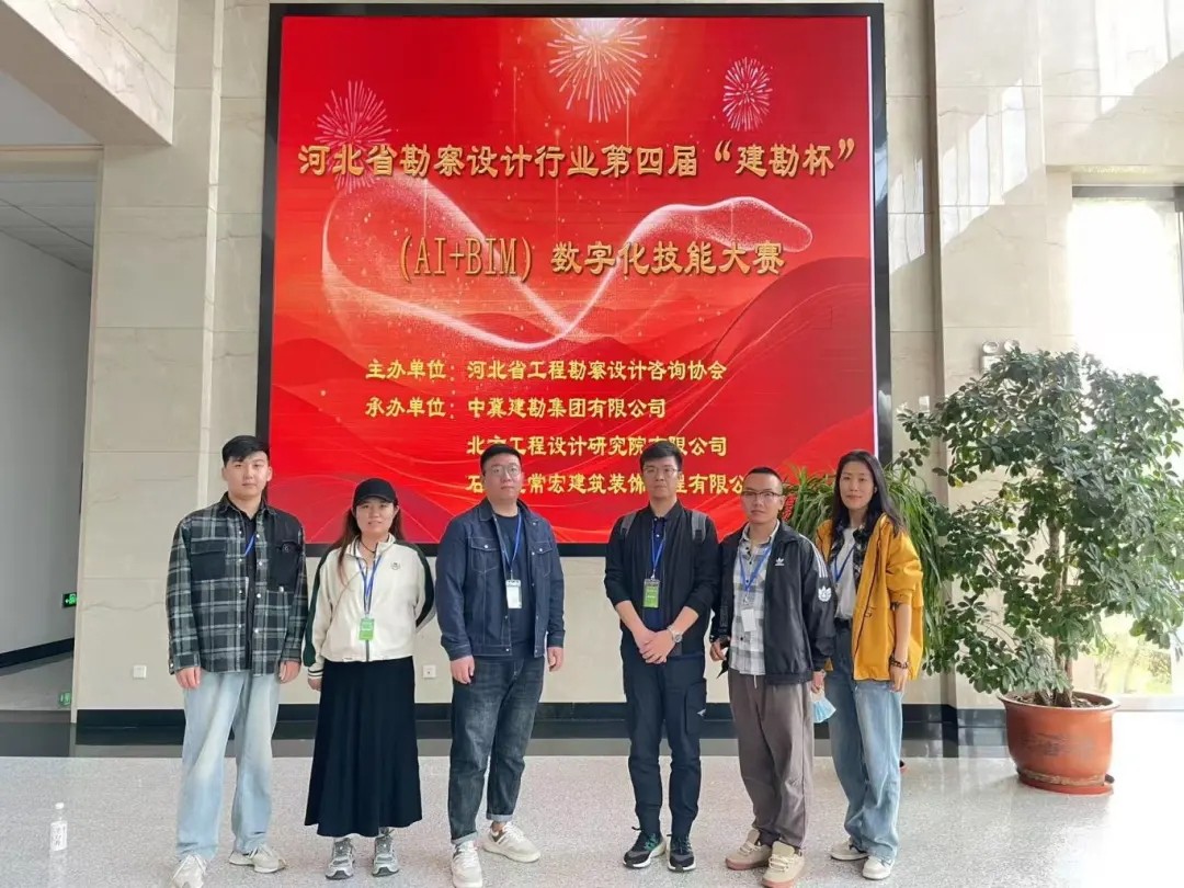 恭賀！常宏設(shè)計團隊榮獲第四屆“建勘杯”數(shù)字化技能大賽一等獎、二等獎