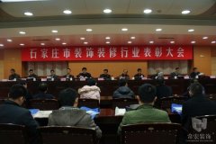 祝賀常宏裝飾獲得裝飾行業(yè)“公裝十強企業(yè)”、“優(yōu)秀企業(yè)”榮譽稱號
