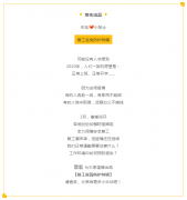 【宏鳥(niǎo)小貼士】復(fù)工進(jìn)行中，返崗防護(hù)特輯請(qǐng)查收！