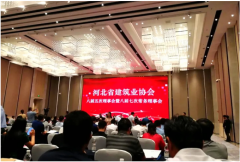 恭賀 | 常宏獲得“2019年度河北省建筑業(yè)AAA級(jí)社會(huì)信用企業(yè)、先進(jìn)企業(yè)”等多項(xiàng)榮譽(yù)