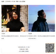 C-star2020，常宏邀您9月2日不見不散！