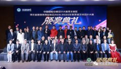 常宏展示中心首亮相 ！
